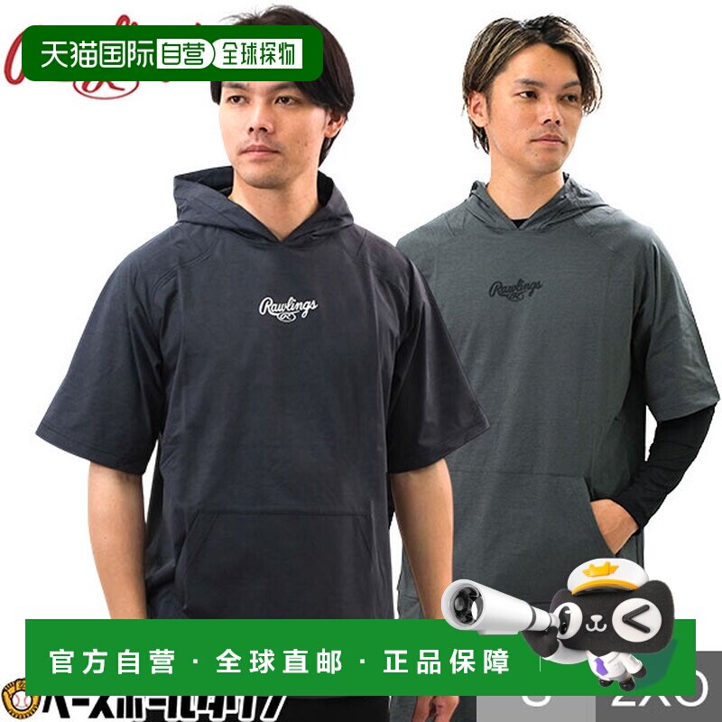 日本直邮Rawlings 弹力针织棒球连帽衫男女通用短袖带帽运动服团A