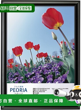 【日本直邮】Hakuba 相框 铝制 Peoria A4 尺寸 黑色 A4 1 面 铝