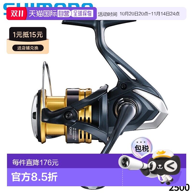 日本直邮Shimano 纺车轮 Sahara 2500 22 年款纺车轮新款
