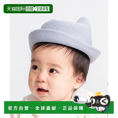 日本直邮Ampersand 儿童 UV防护熊宝宝婴儿帽 L142016