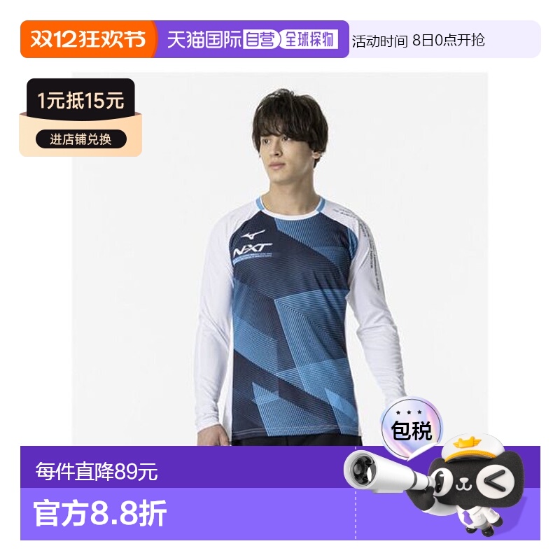 日本直邮MIZUNO-n 练习衬衫美津浓