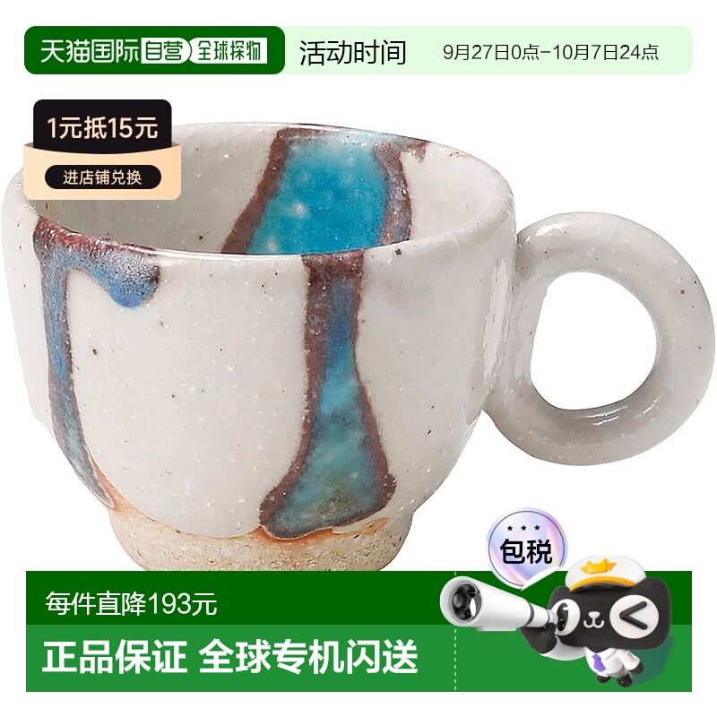 【日本直邮】Hechimon丸伊制陶 咖啡杯 带手柄 80ml 493504