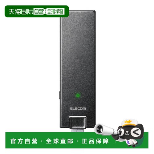 日本直邮elecom USB网络适配器