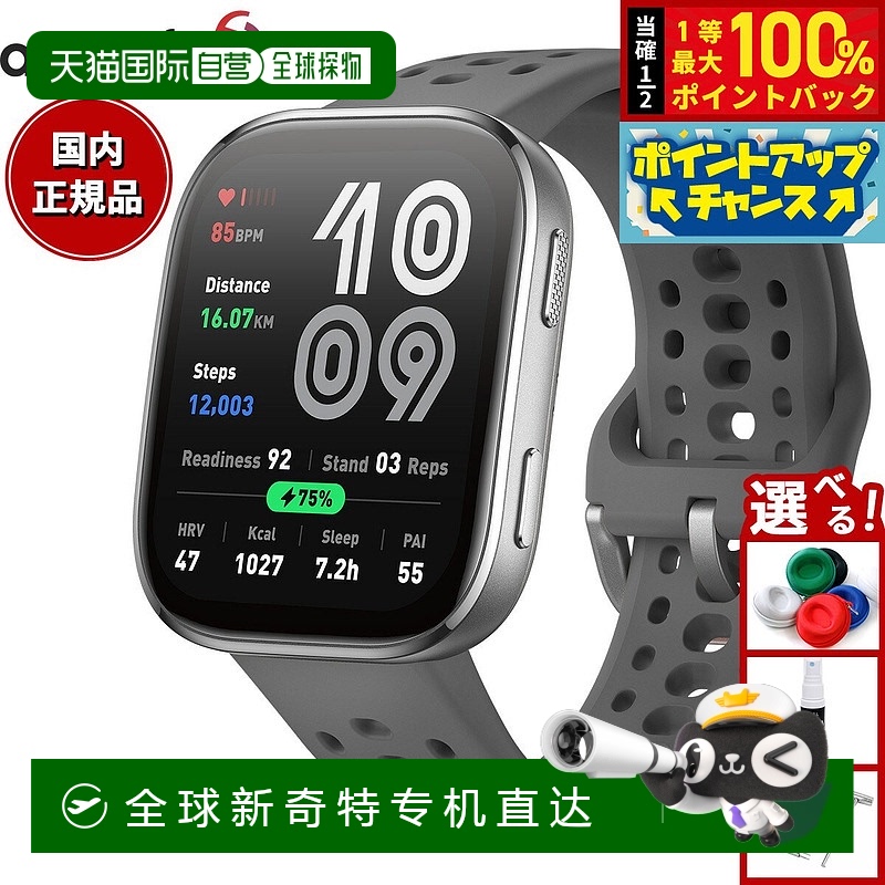 日本直邮AMAZFIT 智能手表 Bip6 炭灰色手表 男女可穿戴睡眠健身