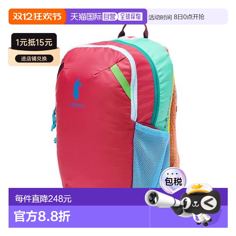 1h可退 日本直邮cotopaxi 儿童迪米 12升双肩背包 - 每日款