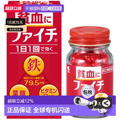 日本直邮小林制药维生素b12叶酸贫血补血补铁剂120粒营养补充剂