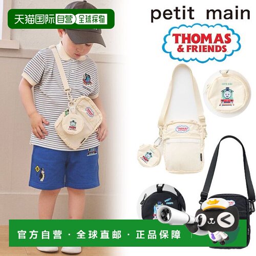 日本直邮Petit Main 单肩包 (F) 包手提包单肩包迷你手拿包托马斯