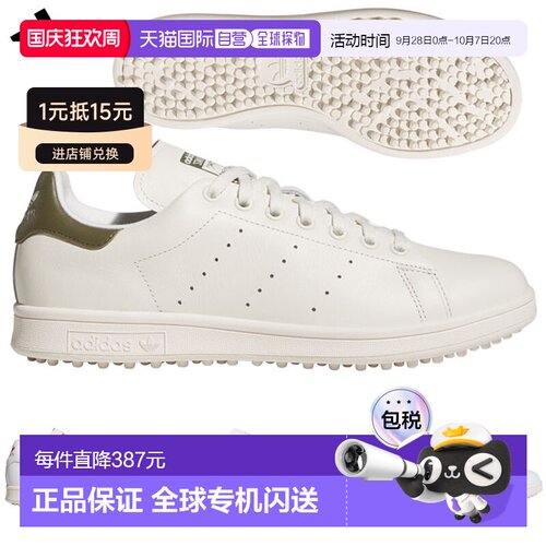 日本直邮阿迪达斯无钉鞋 Stan Smith 高尔夫鞋 NNO27 男女中性高