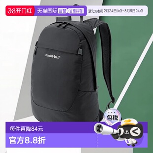 1h可退 日本直邮montbell 可折叠双肩背包15L轻便尼龙新款1133472
