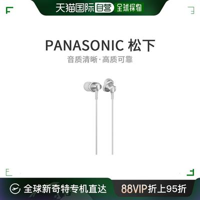 【日本直邮】松下Panasonic立体声耳机有线手机音乐白色RP-HDE1-S