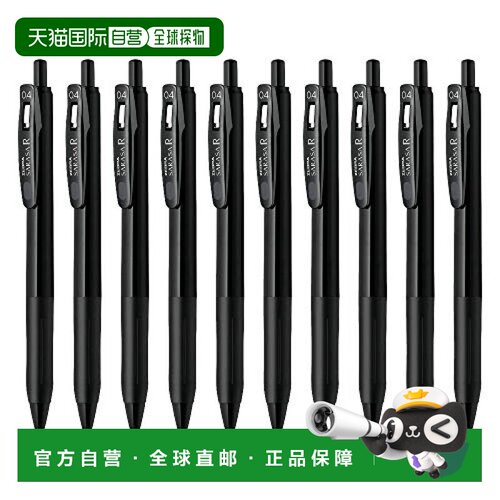 日本直邮Zebra斑马 圆珠笔SARASA R0.4mm 黑色10支B-JJS29-R1