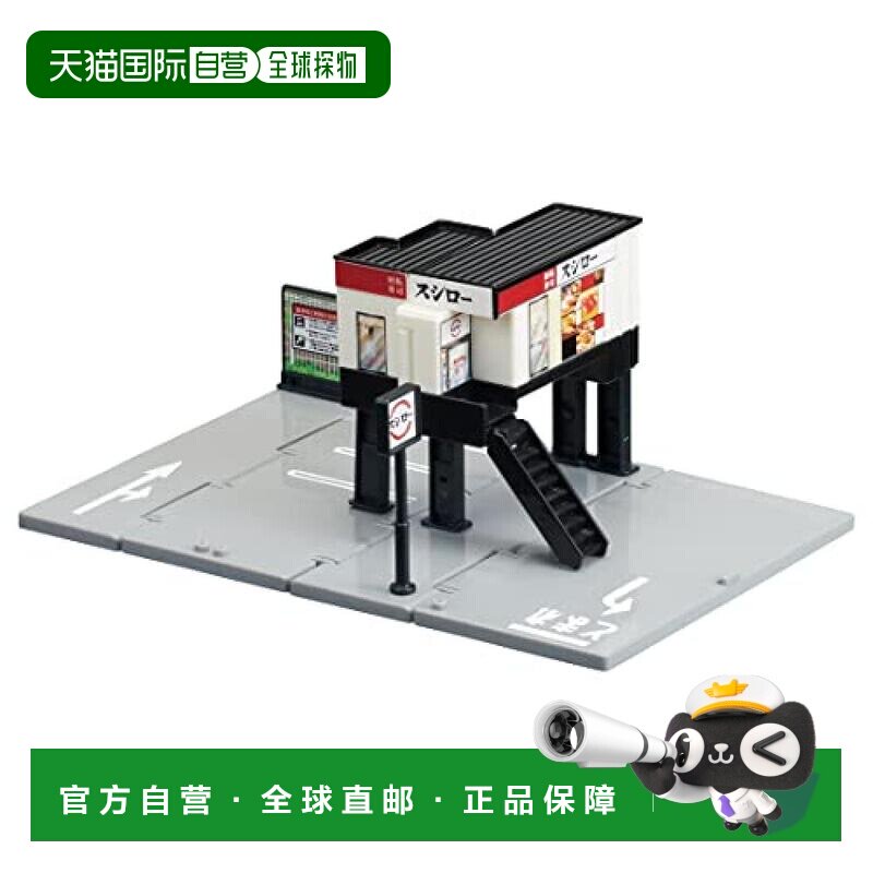 日本直邮Takara Tomy多美 玩具车 多美卡市镇回转寿司店模型