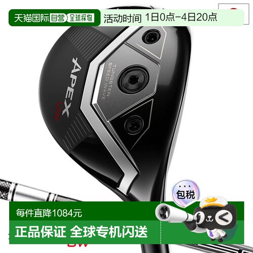 日本直邮Callaway APEX UW 球道木男士右手TENSEI BLACK SILVER 7