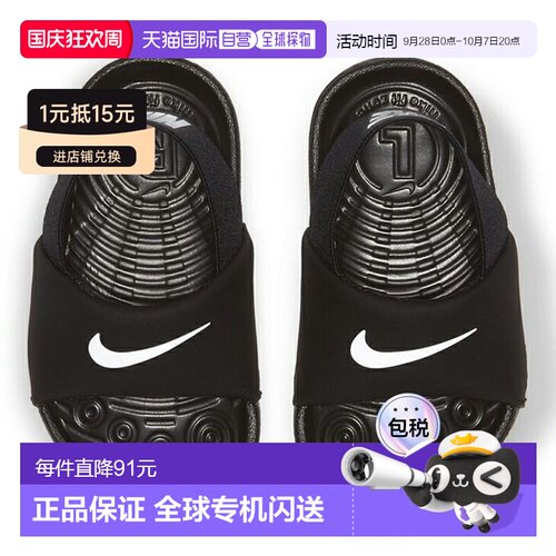 日本直邮Nike 婴儿淋浴凉鞋 Kawa Slide TD BV1094-001