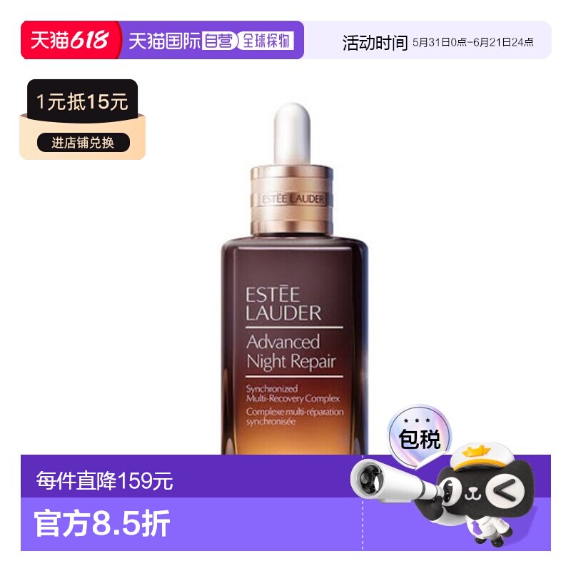 香港直邮Estee Lauder雅诗兰黛第7代小棕瓶精华保湿50/100ml正品