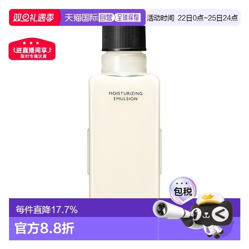 日潮跑腿shiseido资生堂 Baum修护保湿乳液清替换装 100ml正品