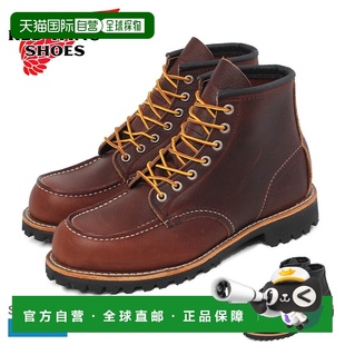 男士 棕色工装 靴货号 日本直邮Red 8146这款 Roughneck 2949 Wing