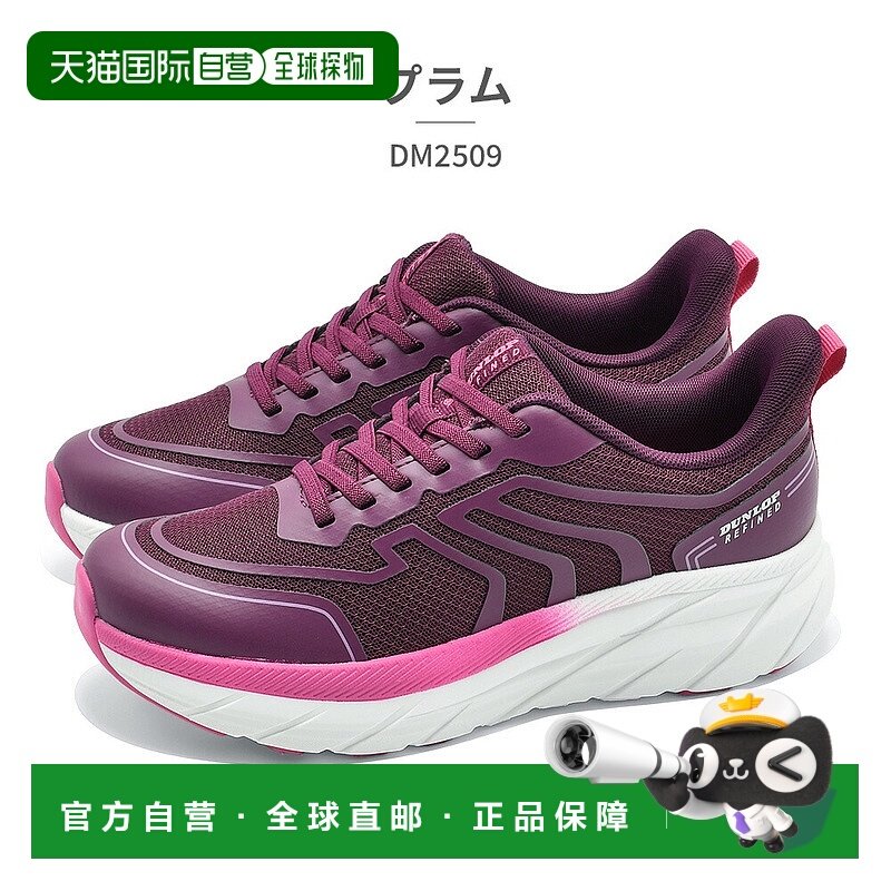 日本直邮邓禄普 Refined 女士运动鞋 DM2509 M2509 DUNLOP REFINE