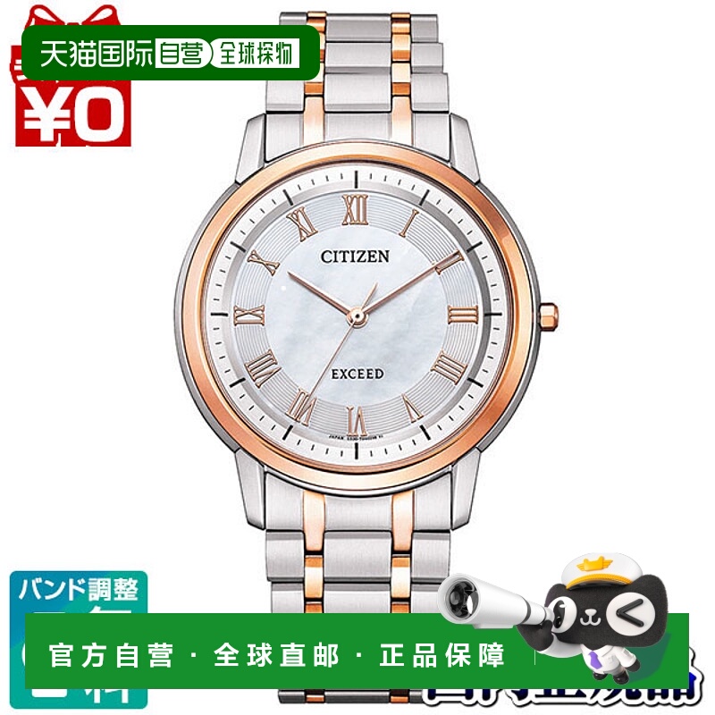 日本直邮AR4004-71D CITIZEN EXCEED 钛组合粉红金男士手表