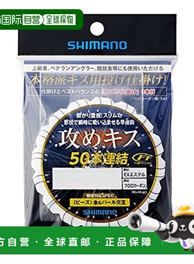 【日本直邮】Shimano禧玛诺 鱚鱼50连接串钩 串珠 6号 RG-NSAQ