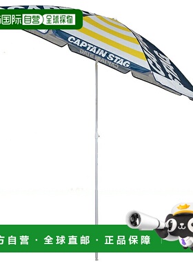日本直邮Captain Stag Apollo 防紫外线遮阳伞180 厘米黄色UD-62