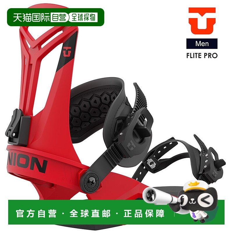 日本直邮UNION FLITE PRO 男士滑雪板固定器