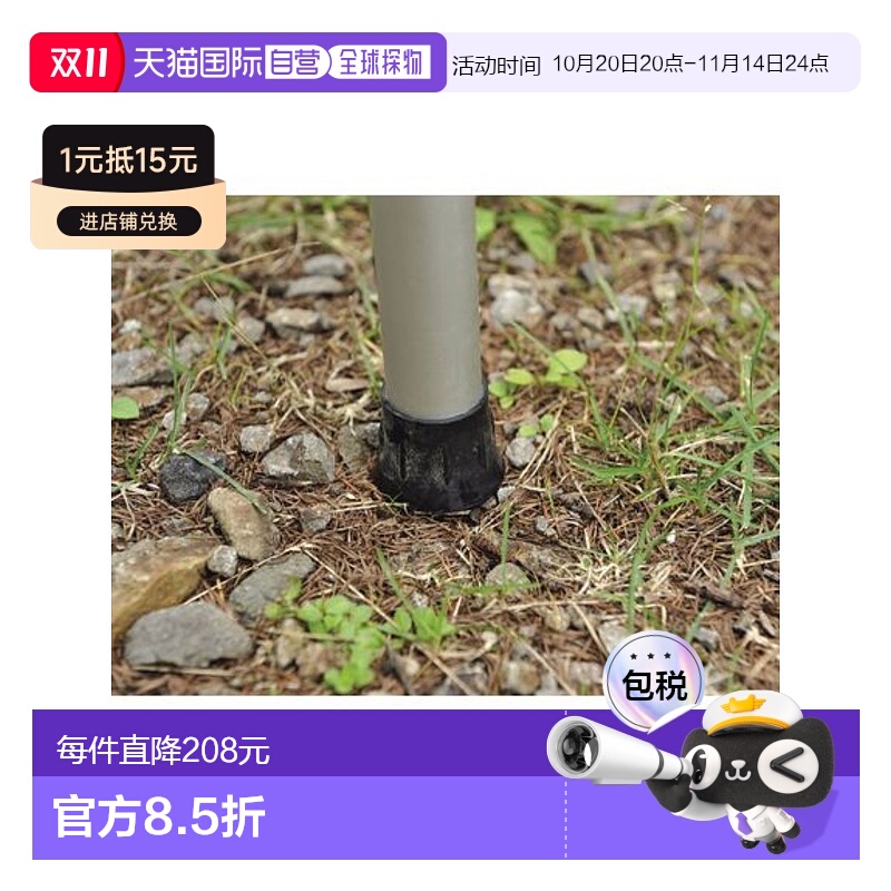 日本直邮Snow Peak-翼红240厘米 杆