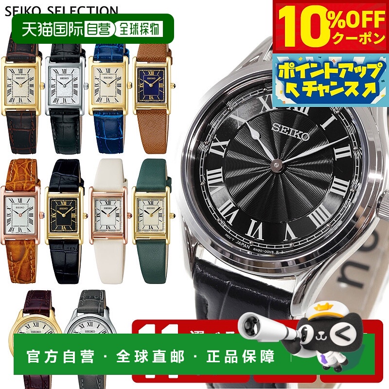 日本直邮SEIKO SELECTION 太阳能限量版女士腕表纳米宇宙 SSEH001