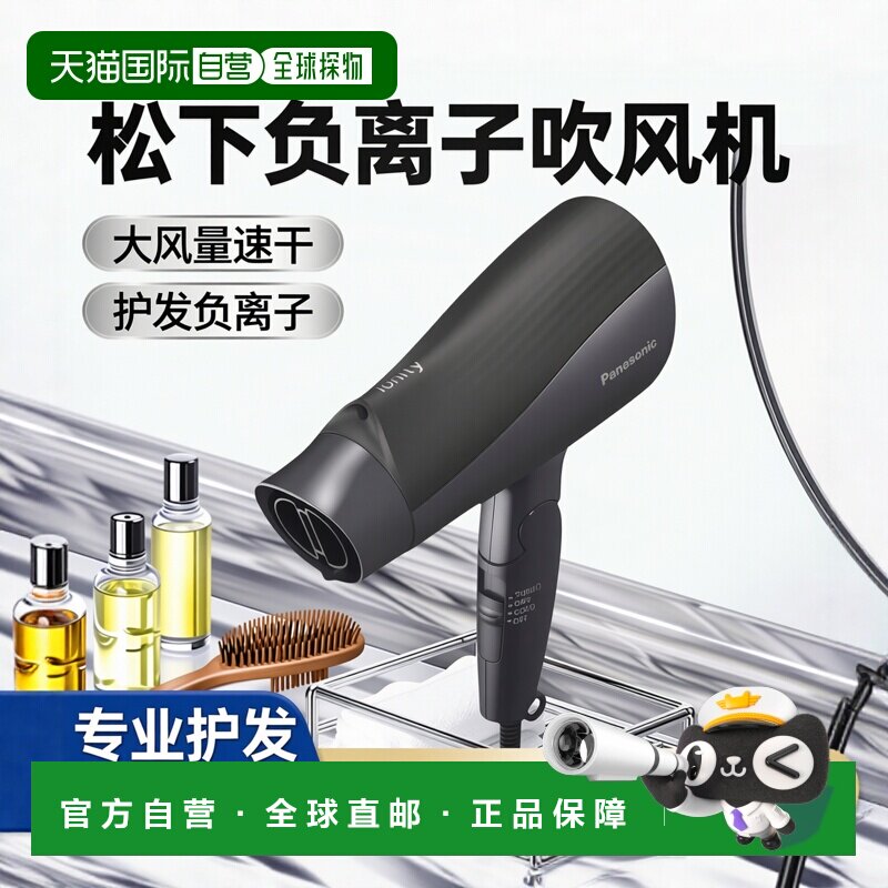 日本直邮Panasonic松下负离子吹风机黑色大风量EH-NE5J-K速干