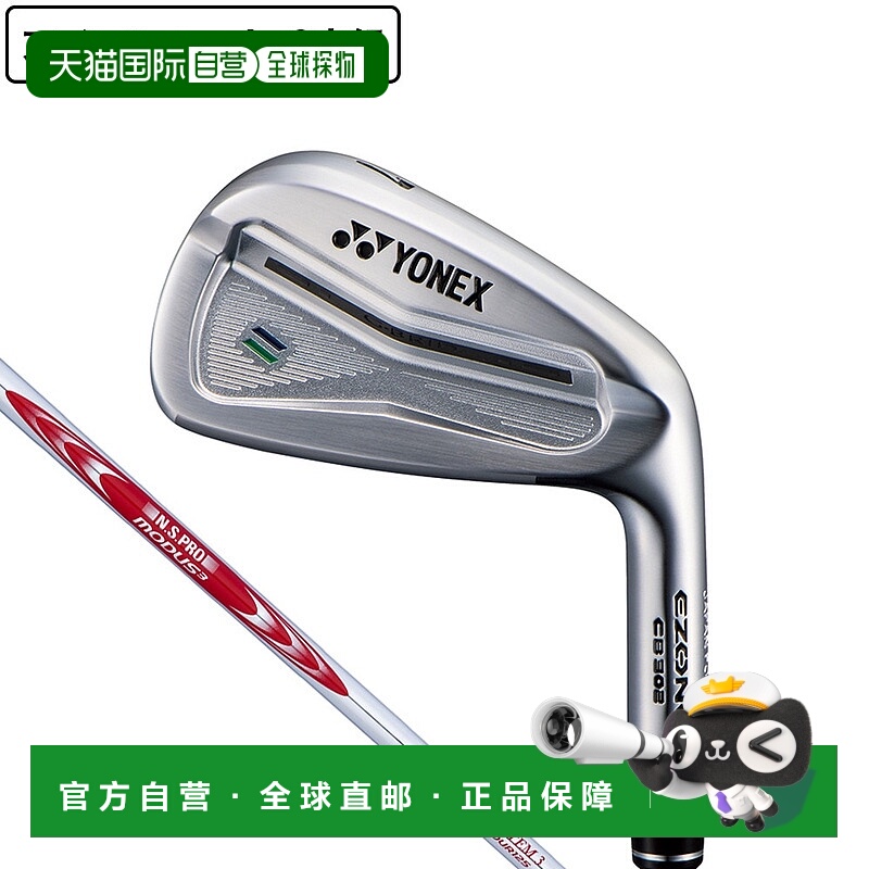 日潮跑腿YONEX尤尼克斯 男款EZONE CB302 C32I-5PB6 铁杆套装6支5