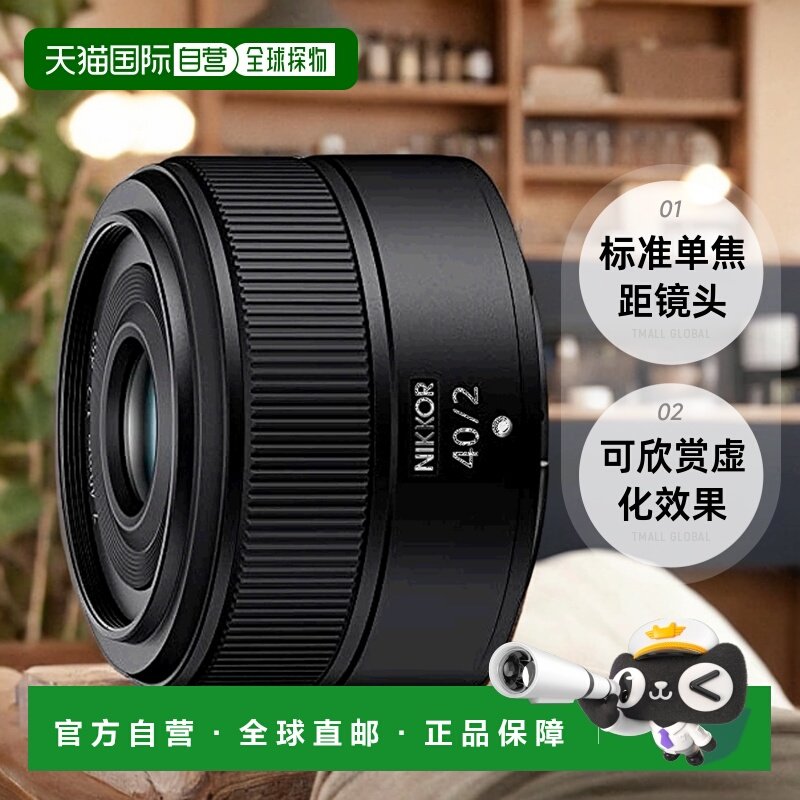 【日本直邮】Nikon尼康  40mmf/2 镜头 黑色 JMA106DA