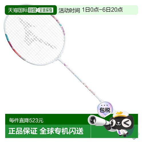 日本直邮空拍 MIZUNO Altius 02 Solaire 男款羽毛球拍 73JTB3026