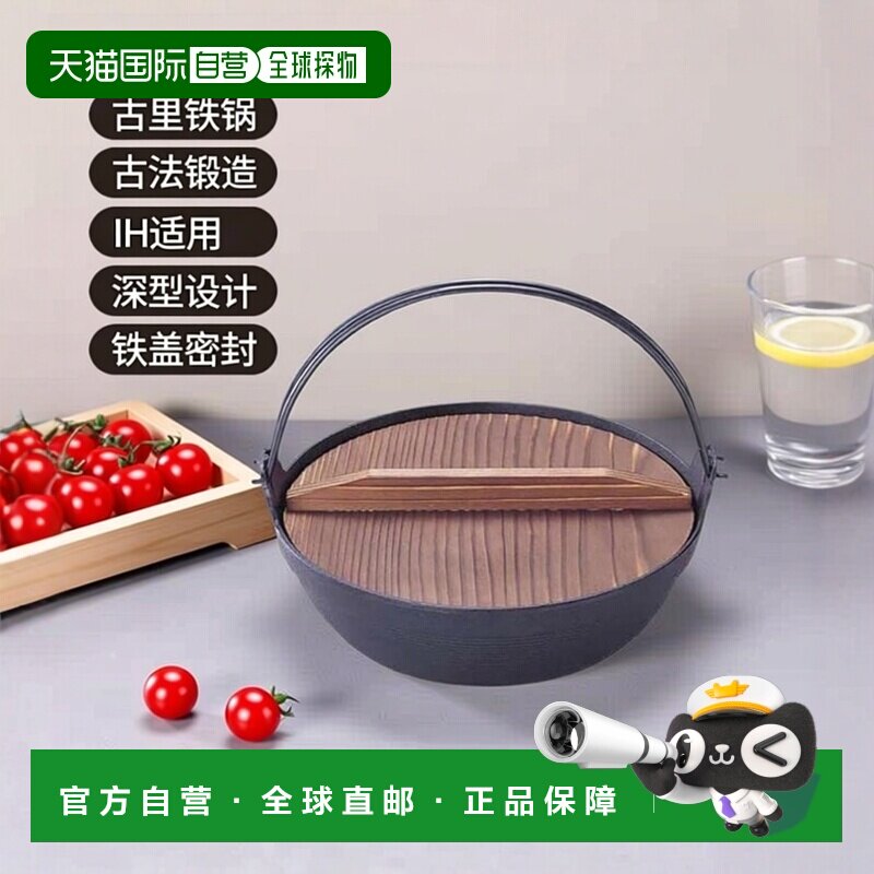 【日本直邮】Iwachu岩鋳 南部铁器古里锅 深型29cm IH用21011