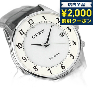 日本直邮 Citizen Eco Drive 电波太阳能腕表 AS1060 11A 男士薄