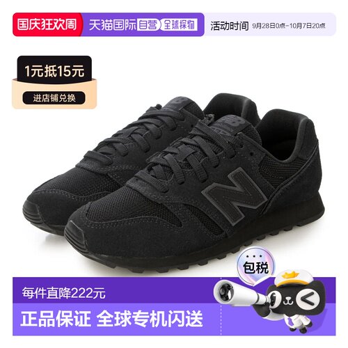 日本直邮New Balance 运动鞋 M373 ML373 WIDTH:D 复古麂皮 黑色