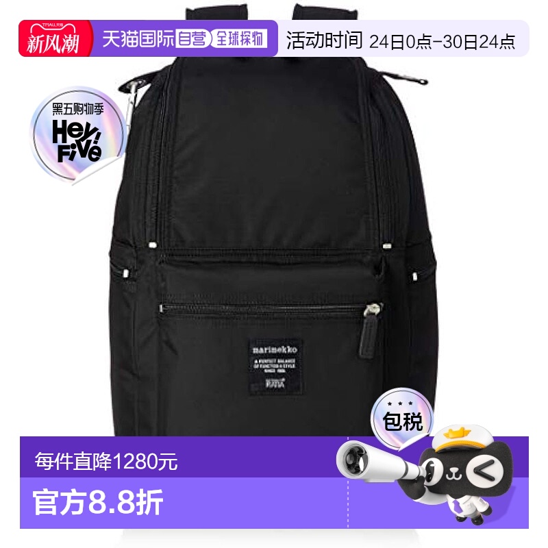 日本直邮【日本直邮】Marimekko 双肩包 黑色 026994 进口品