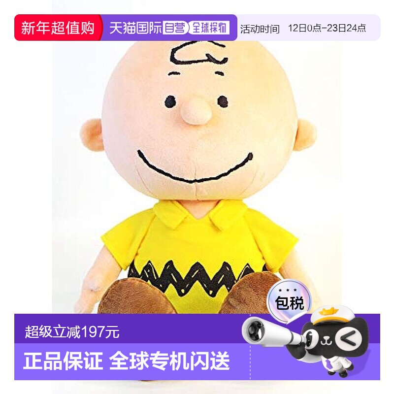 【日本直邮】Pickles the frog毛绒布艺类玩具查理布朗中号玩偶