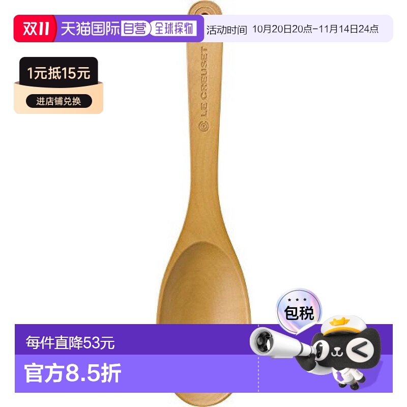 【日本直邮】Le Creuset木铲子不粘锅专用家用耐高温炒菜铲子食用