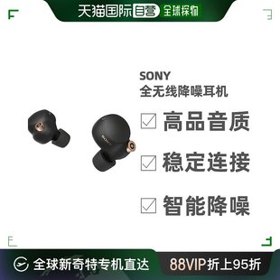 全无线耳机降噪兼容遥控器 麦克风兼容 日本直邮索尼Sony