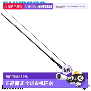 B810MH 日本直邮SHIMANO禧玛诺通用路亚竿Hard Rocker