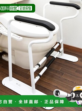 【日本直邮】山善 可调宽度马桶扶手 白色 KTS-43(WH)