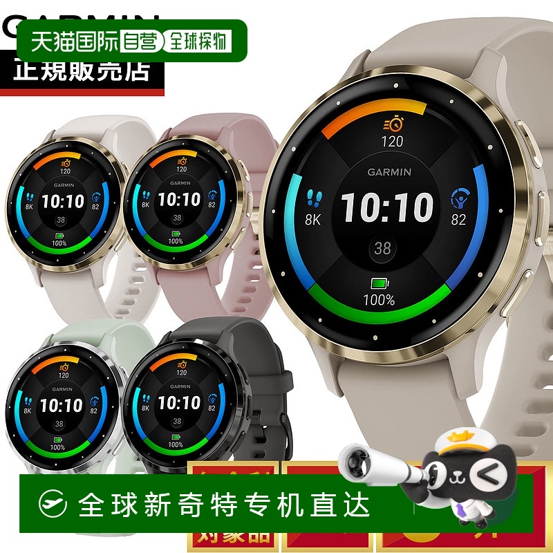 日本直邮Garmin Venu 3S VENU-3S GPS 智能手表 生活记录 健身手