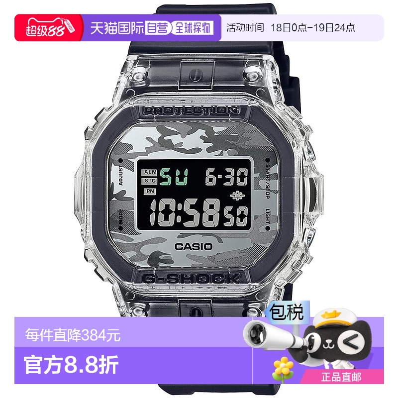 【日本直邮】G Shock卡西欧 手表G-SHOCK骨架系列DW-5600SKC-1JF