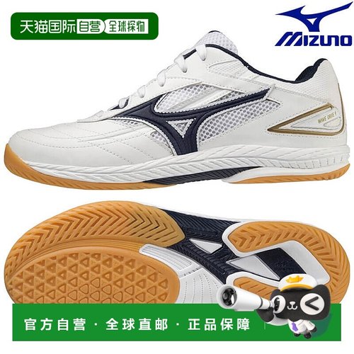 日本直邮Mizuno Wave Drive 9 81GA220514 男女通用乒乓球鞋