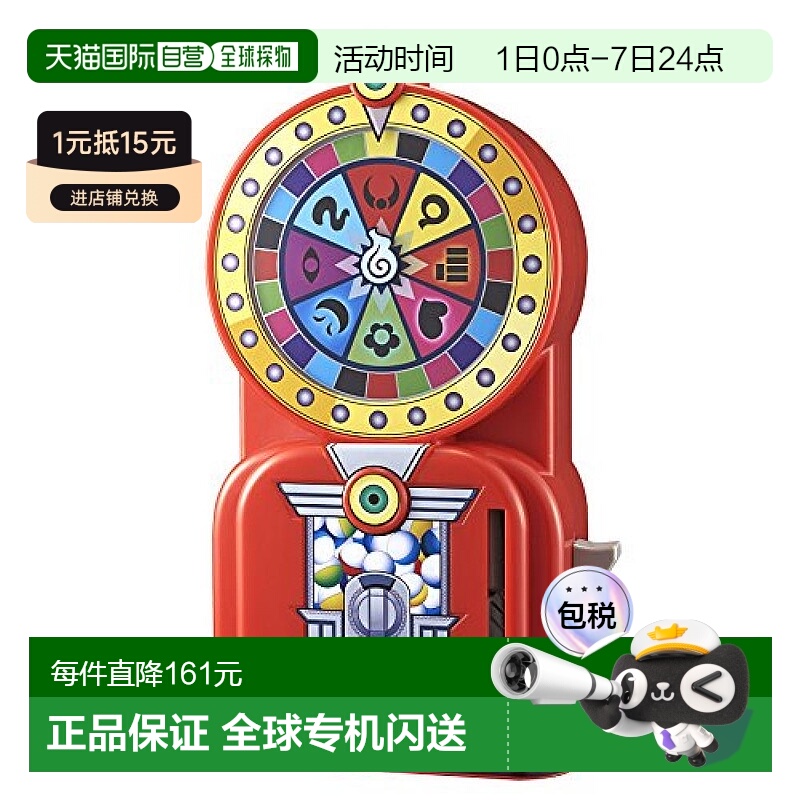 自营｜妖怪手表妖怪扭蛋机系列DX妖怪梦幻轮盘扭蛋机万代