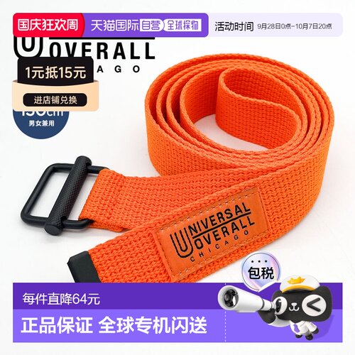日本直邮universal overall腰带中性垂坠腰带30毫米无孔无级运动u