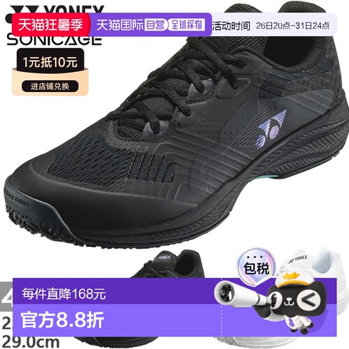 日本直邮Yonex Power Cushion Sonicage Wide GC 男女款网球鞋 4E