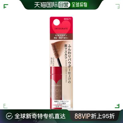 日潮跑腿INTEGRATE完美意境GRACY染眉膏持久立体 BR671 6g