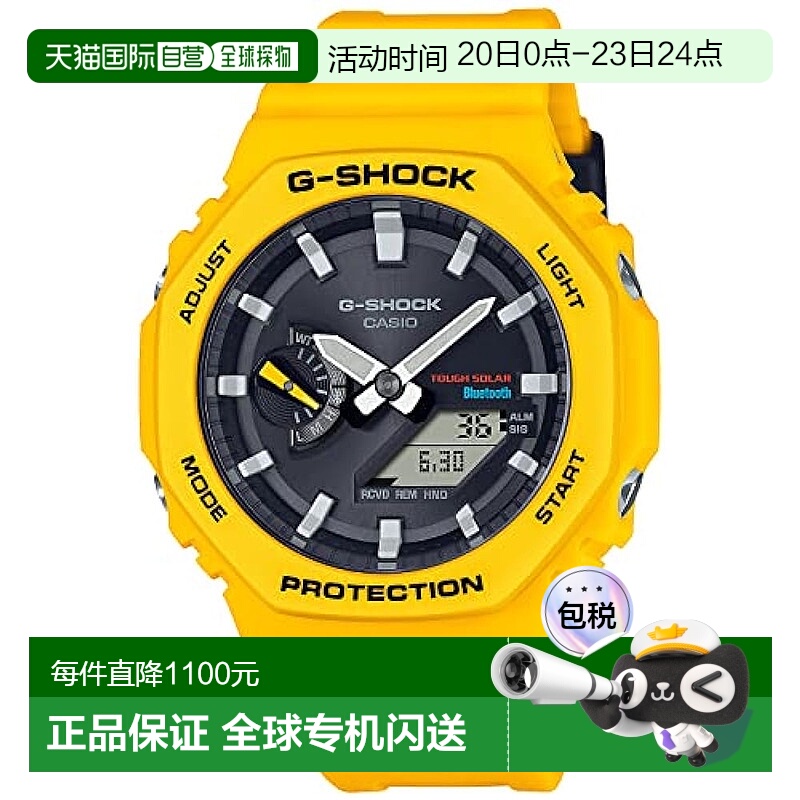 【日本直邮】G Shock卡西欧 手表 男款蓝牙太阳能表黄GA-B2100C-9