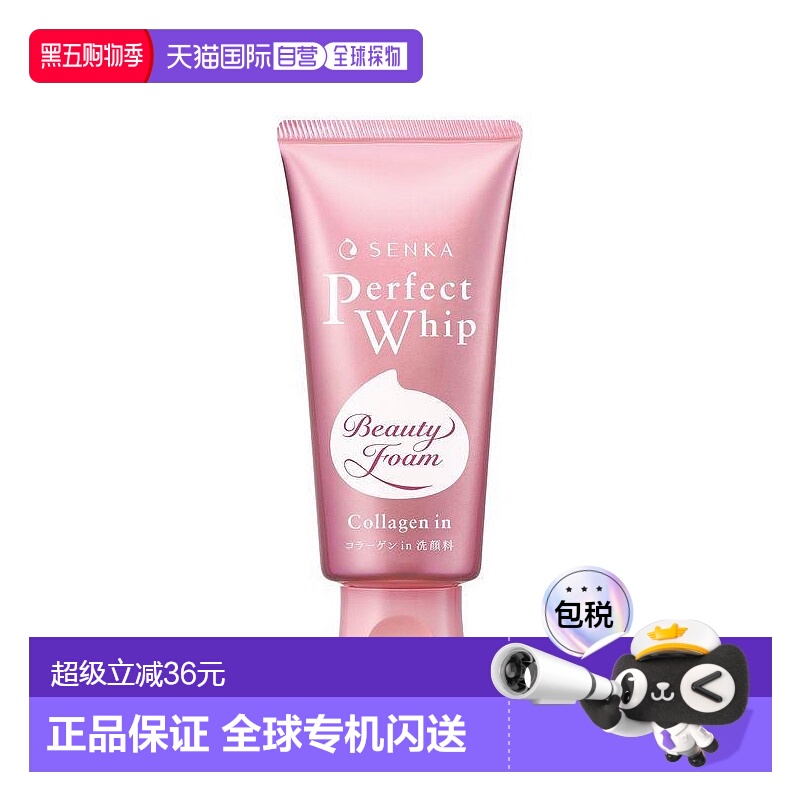 日本直邮资生堂 专科洗面奶 蚕丝胶原洁面乳120g 新款正品